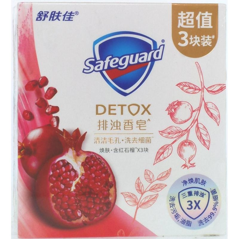 舒肤佳排浊香皂红石榴三块装100g*3