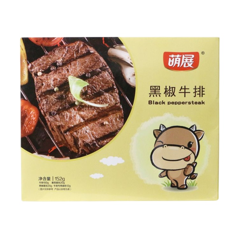 萌展黑椒牛排
