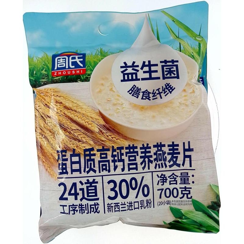 周氏原味纯香金典燕麦片