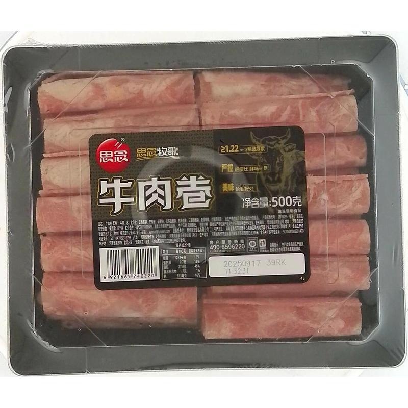 思念牧歌牛肉卷