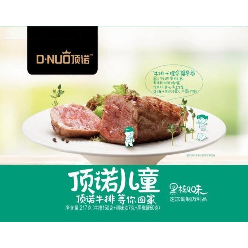 顶诺儿童牛排黑胡椒150g