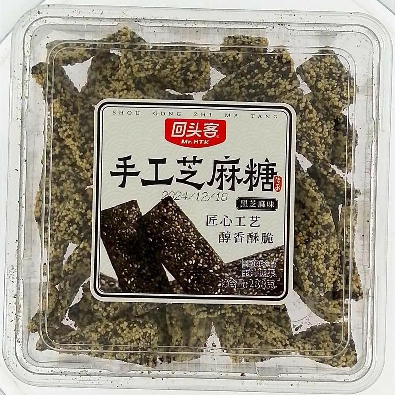 回头客手工芝麻糖黑芝麻味