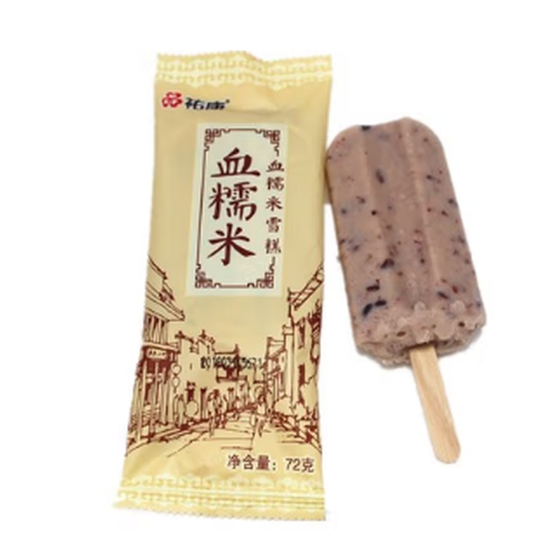 祐康血糯米雪糕