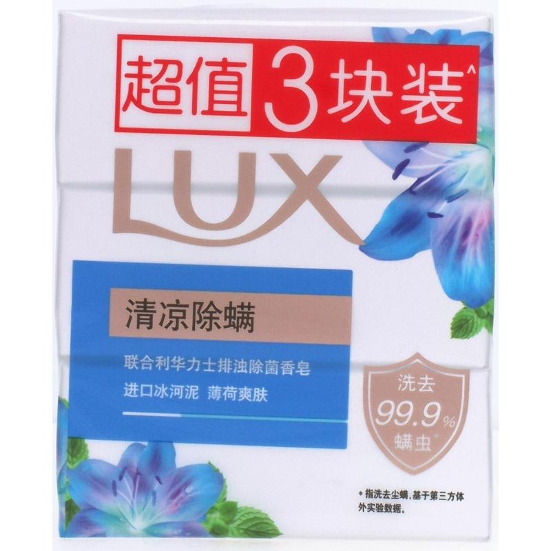 力士排浊除菌香皂清凉除螨100g*3
