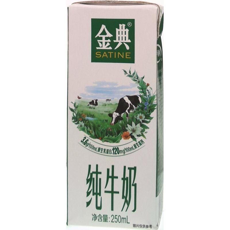 伊利金典纯牛奶250ml