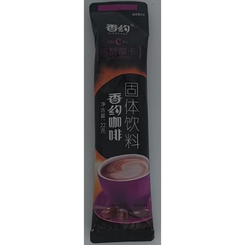 香约咖啡睿雅摩卡