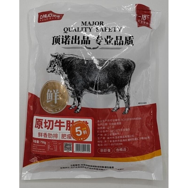 顶诺原切牛肋排-ZC