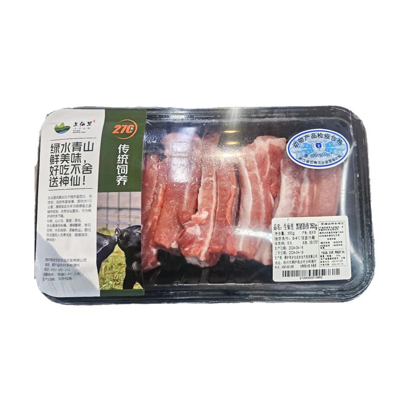 生仙里黑猪肋排350g