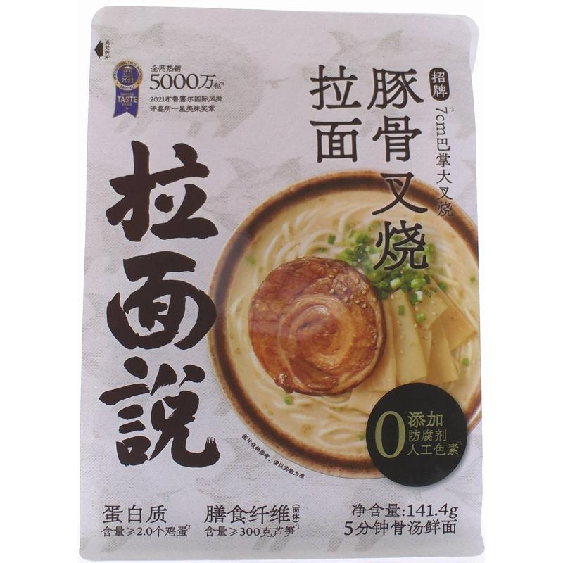 拉面说豚骨叉烧拉面141.4g