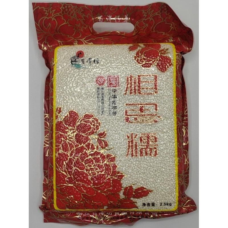 百泽坊相思糯（三衢味）2.5kg
