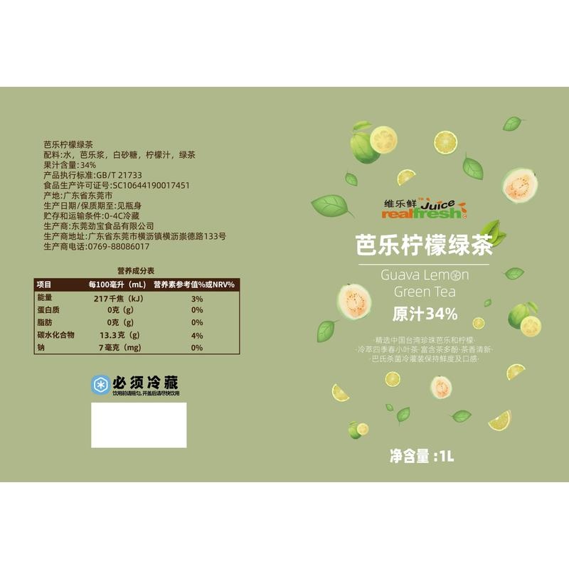 芭乐柠檬绿茶1L-sm