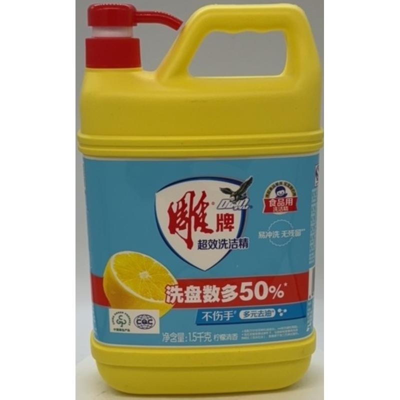 雕牌超效洗洁精1.5kg