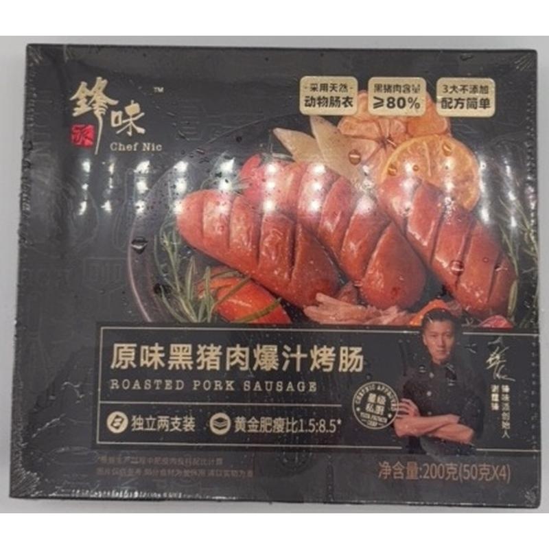 锋味派原味黑猪肉爆汁烤肠200g