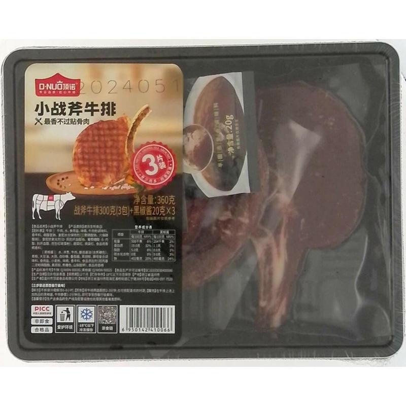 顶诺小战斧牛排