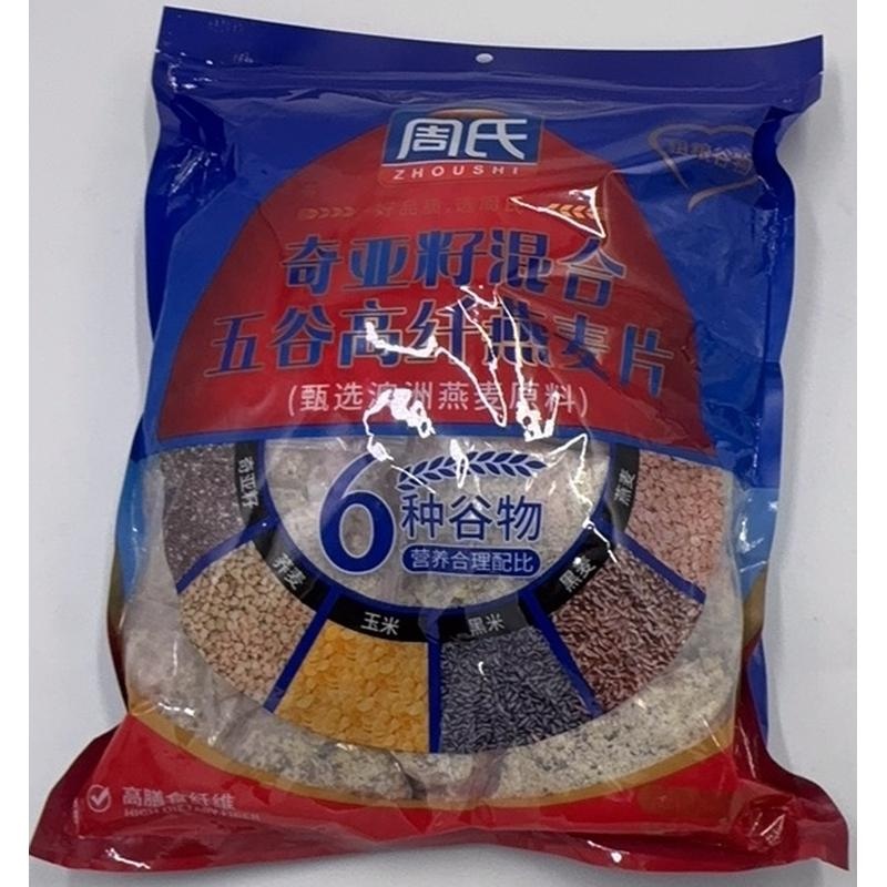 周氏奇亚籽五谷高纤燕麦片