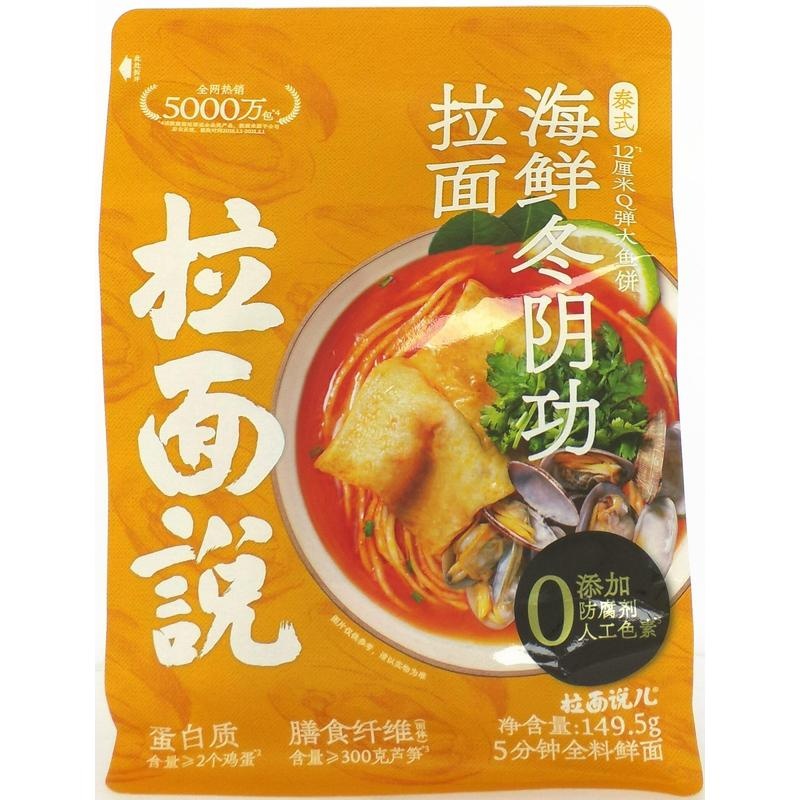 拉面说海鲜冬阴功拉面149.5g