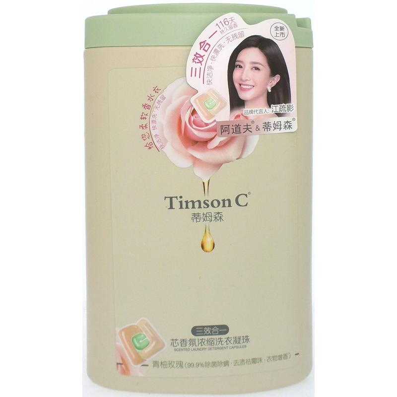 阿道夫蒂姆森青柚浓缩洗衣凝珠
