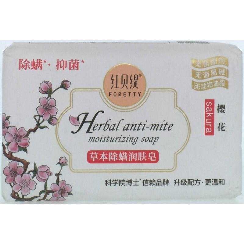 红贝缇草本除螨润肤皂