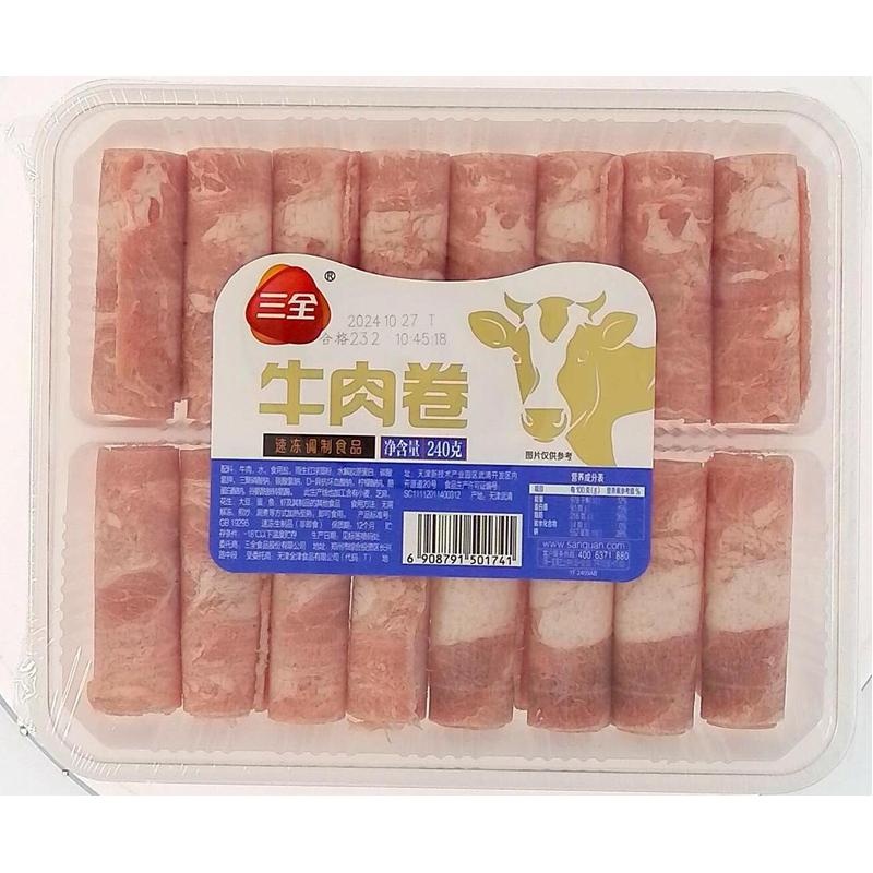 三全牛肉卷
