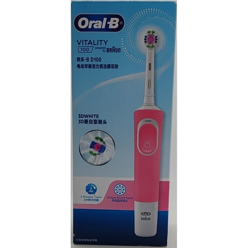 欧乐B电动牙刷活力亮洁樱花粉