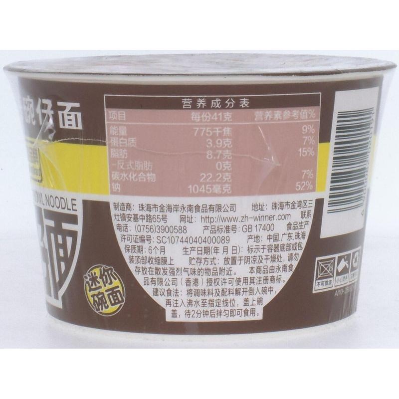 公仔迷你碗面牛肉味