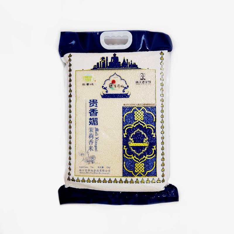 三衢味贵香媚茉莉香米（三衢味）