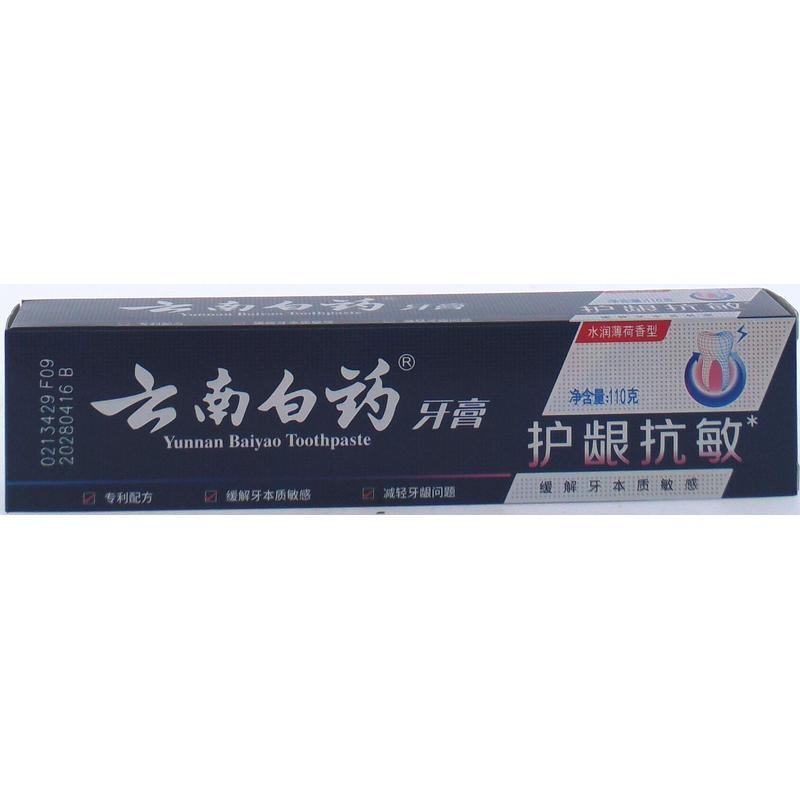 云南白药双效抗敏牙膏