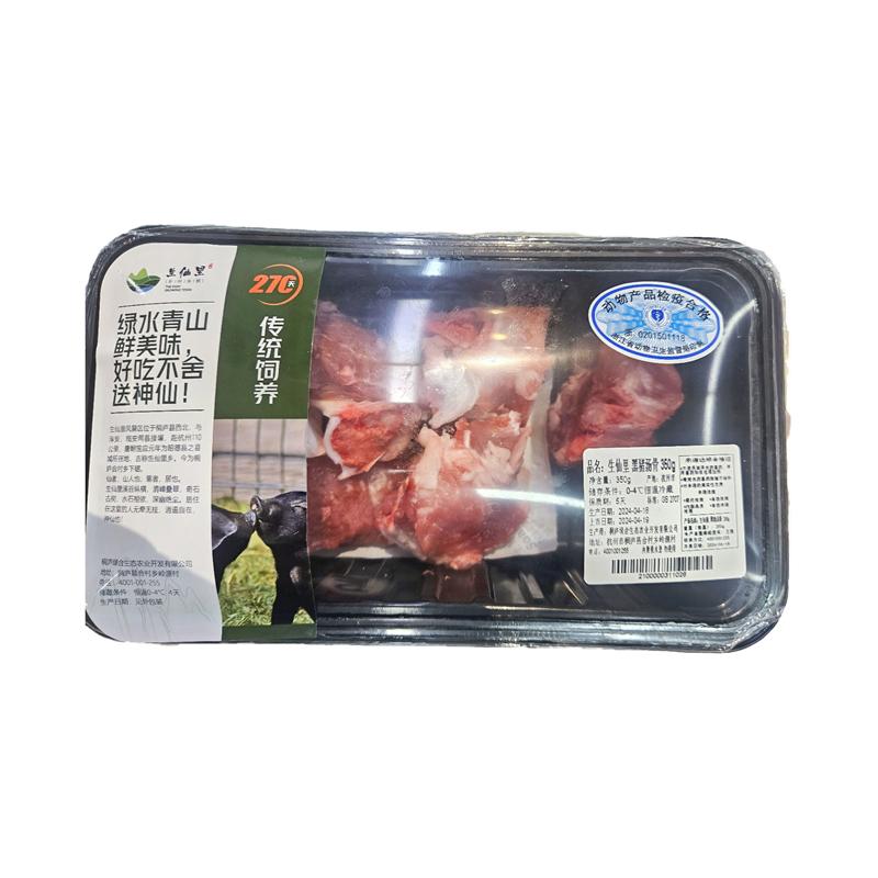 生仙里黑猪汤骨350g