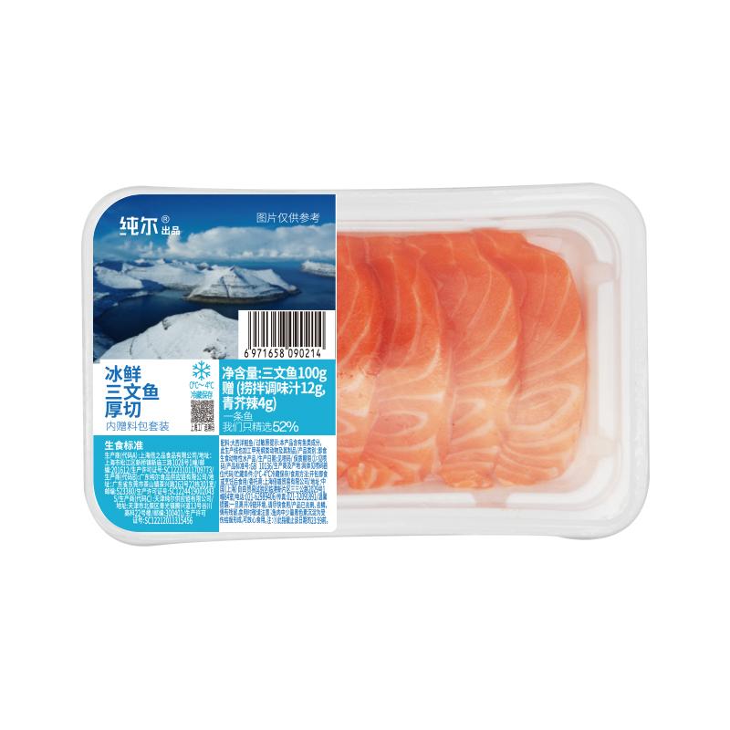 纯尔厚切冰鲜三文鱼100g