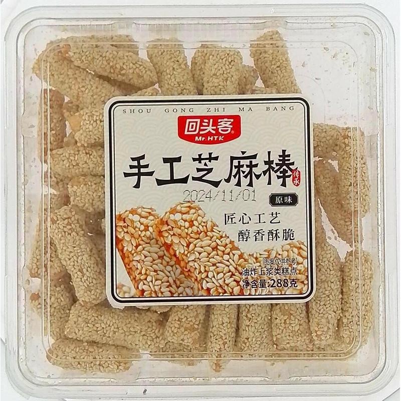 回头客手工芝麻棒原味