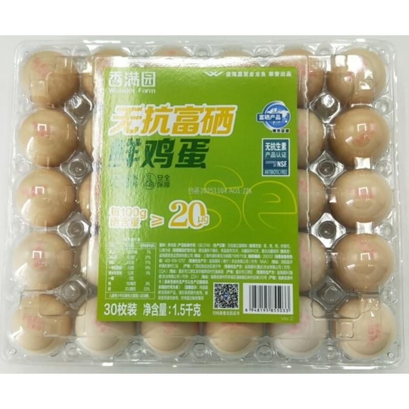 香满园无抗富硒鲜鸡蛋30枚