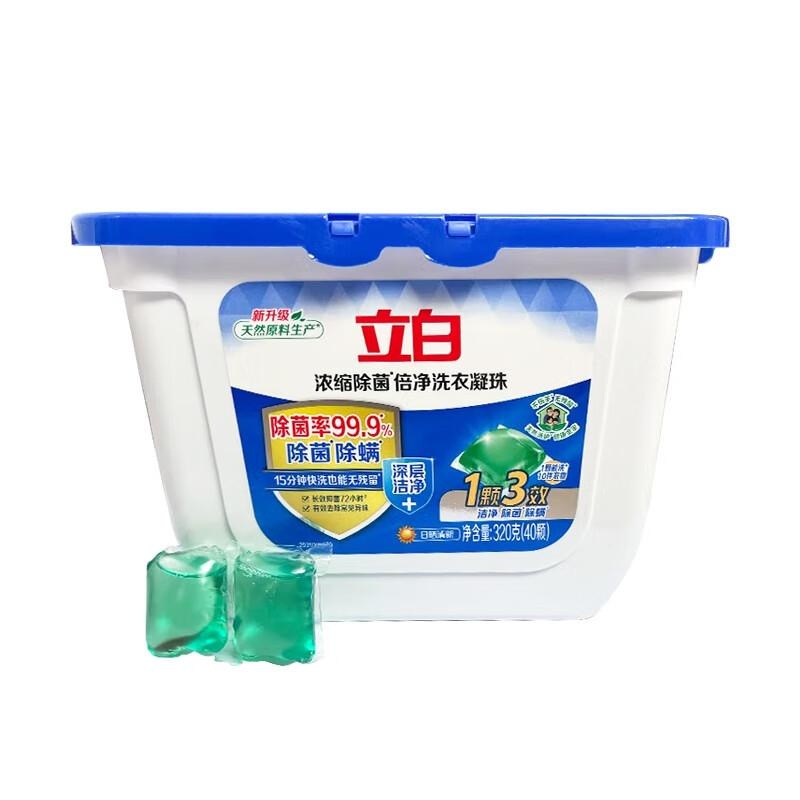 立白浓缩洗衣凝珠(日晒清新)