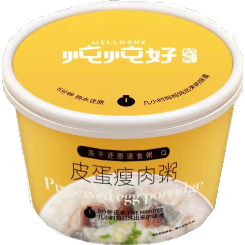 盛耳皮蛋瘦肉粥