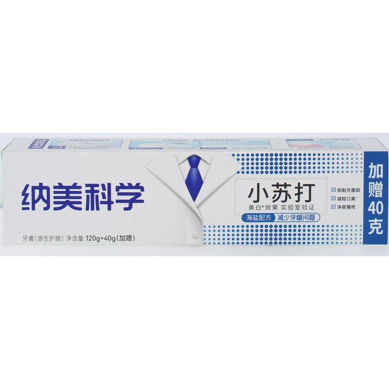 纳美牙膏（120g+40g）