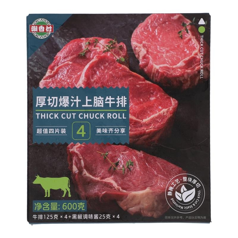 潮香村厚切爆汁上脑牛排