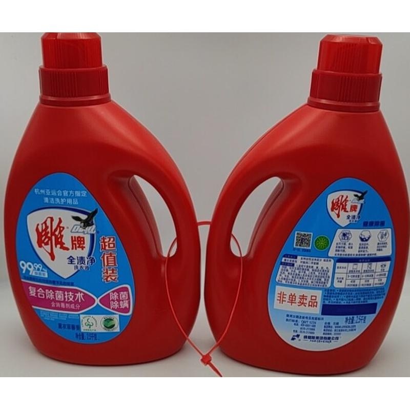 雕牌全渍净洗衣液超值装2.5kg*2