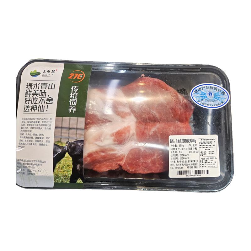 生仙里黑猪梅花肉350g