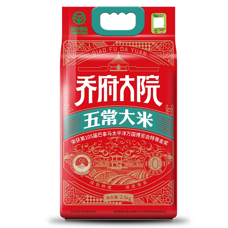 乔府大院五常大米2.5kg