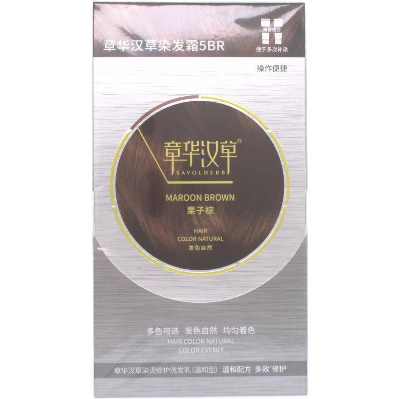 章华汉草焗油染发霜栗子棕