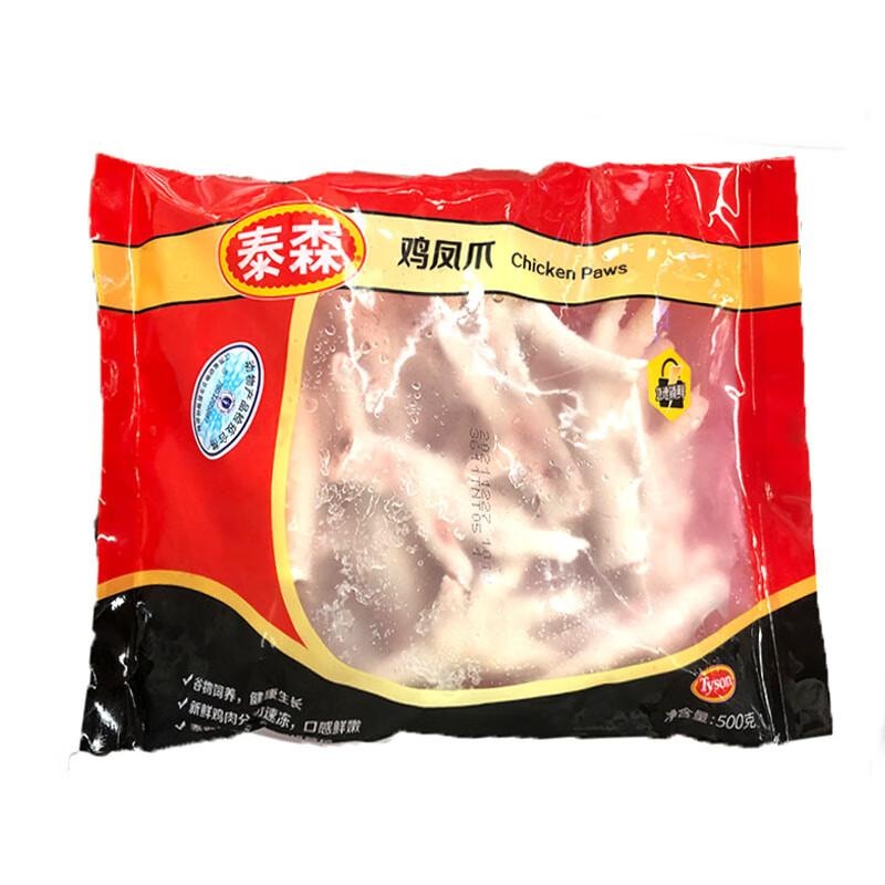 泰森冷冻鸡凤爪