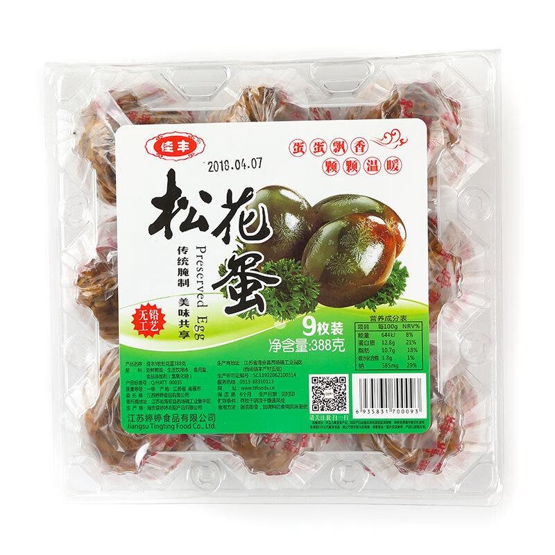 佳丰皮蛋43g*9枚