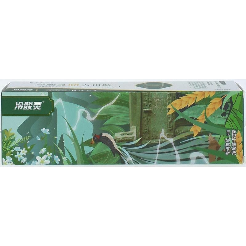 冷酸灵专研抗敏牙膏